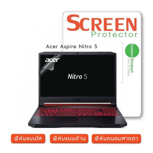 ฟิล์มกันรอย Acer Aspire Nitro 5
