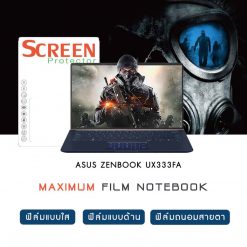 ฟิล์มกันรอย ASUS ZENBOOK UX333FA