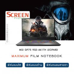 ฟิล์มกันรอยAcer Aspire Nitro 5