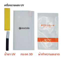 ฟิล์มกระจก UV สำหรับ Samsung S10 11 ฟิล์มกระจก UV