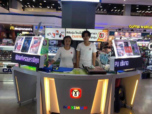 ผลงาน MAXIMUM: Shop Maximum ที่ พันธุ์ทิพย์ประตูน้ำ ชั้น1