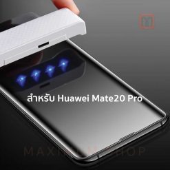 ฟิล์มกระจก UV Huawei Mate20 Pro