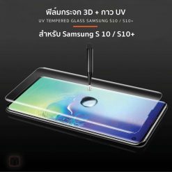 ฟิล์มกระจก UV