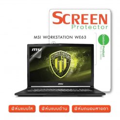 ฟิล์มกันรอย โน๊ตบุ๊ค MSI WORKSTATION WE63