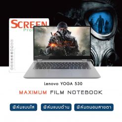 Alternative view of ฟิล์มกันรอย โน๊ตบุ๊ค Lenovo YOGA 530