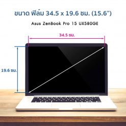 ฟิล์มกันรอย โน๊ตบุ๊ค Asus ZenBook Pro 15 UX580GE 11 Asus ZenBook Pro 15 UX580GE