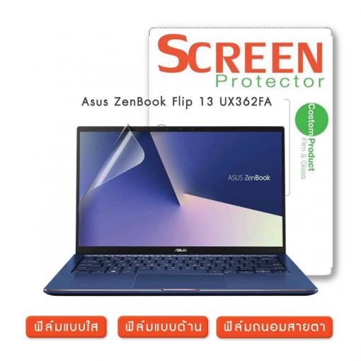 ฟิล์มกันรอย โน๊ตบุ๊ค Asus ZenBook Flip 13 UX362FA
