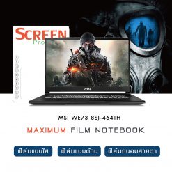 ฟิล์มกันรอย โน๊ตบุ๊ค MSI WE73 8SJ-464TH 11 MSI WE73 8SJ-464TH