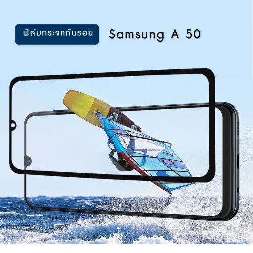 ฟิล์มกระจก SamsungA50s