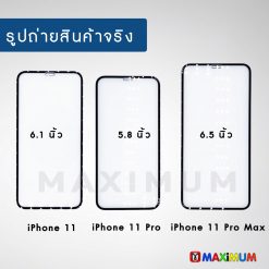 Alternative view of ฟิล์มกระจกiPhone11, Pro,  Pro Max