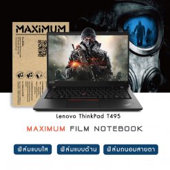 Lenovo ThinkPad T495
