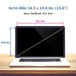 Alternative view of ฟิล์มกันรอย โน๊ตบุ๊ค ASUS ZENBOOK PRO DUO UX581GV
