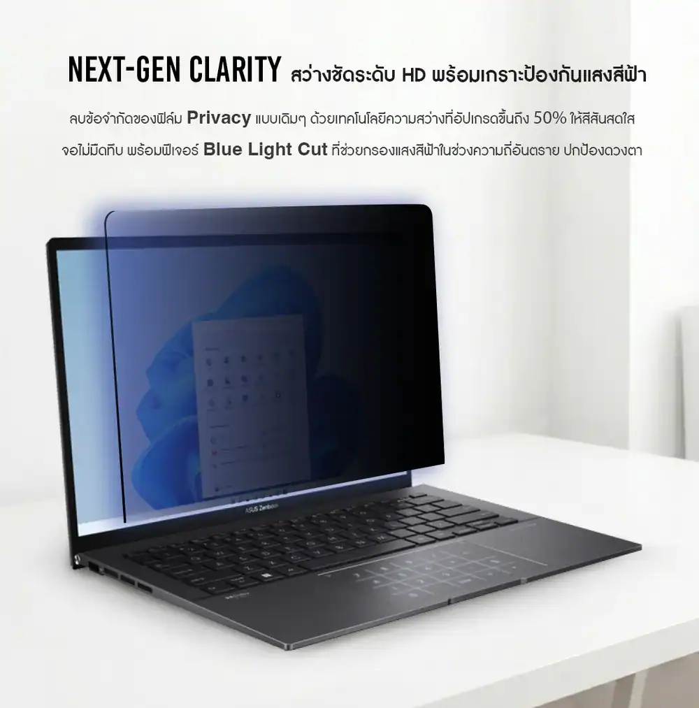 ฟิล์มกันมอง MAXIMUM สว่างชัดระดับ HD พร้อมตัดแสงสีฟ้า