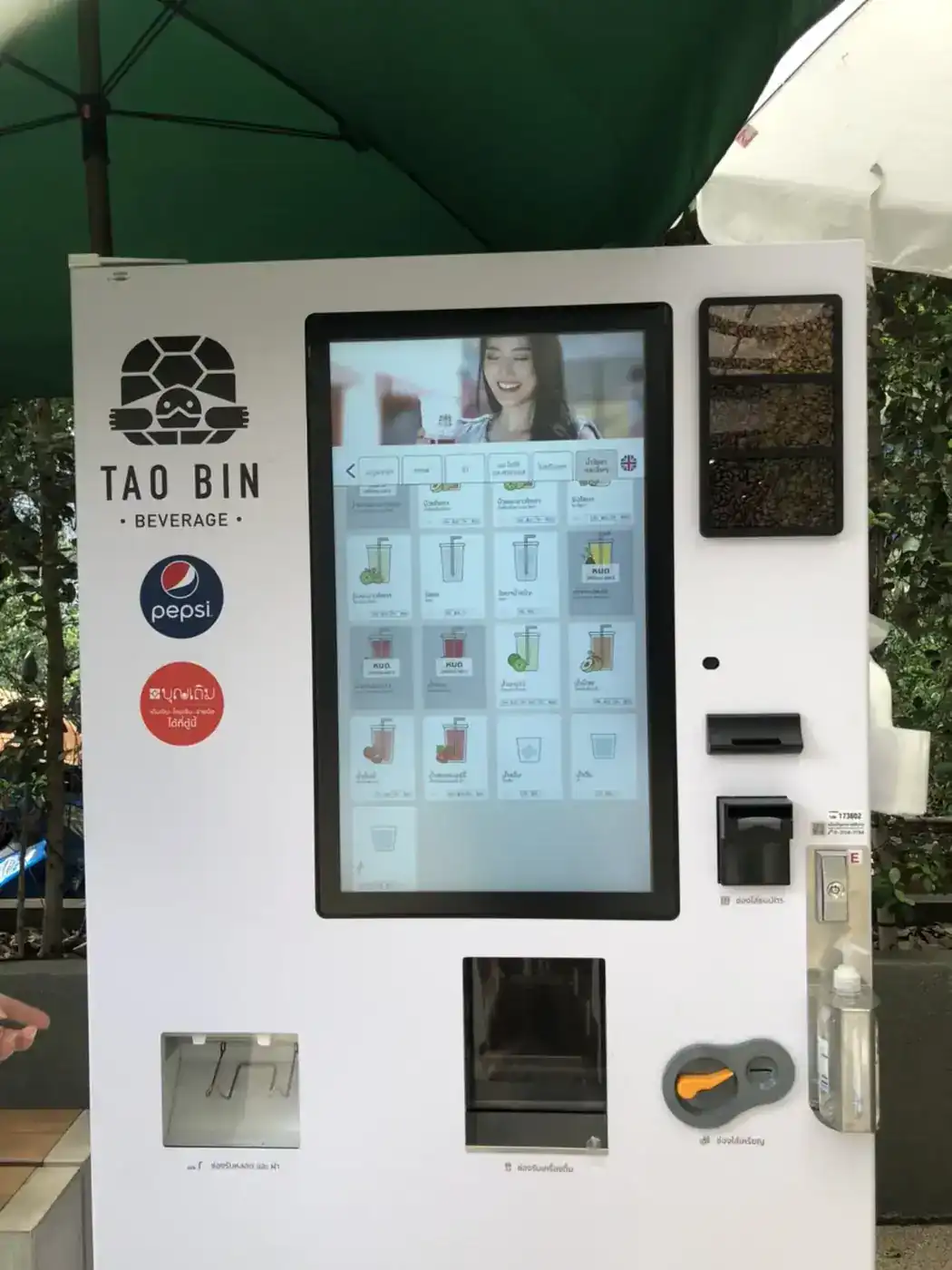 ตู้จำหน่ายเครื่องดื่มอัตโนมัติ — ผลงานติดฟิล์มกันรอยโดย MAXIMUM