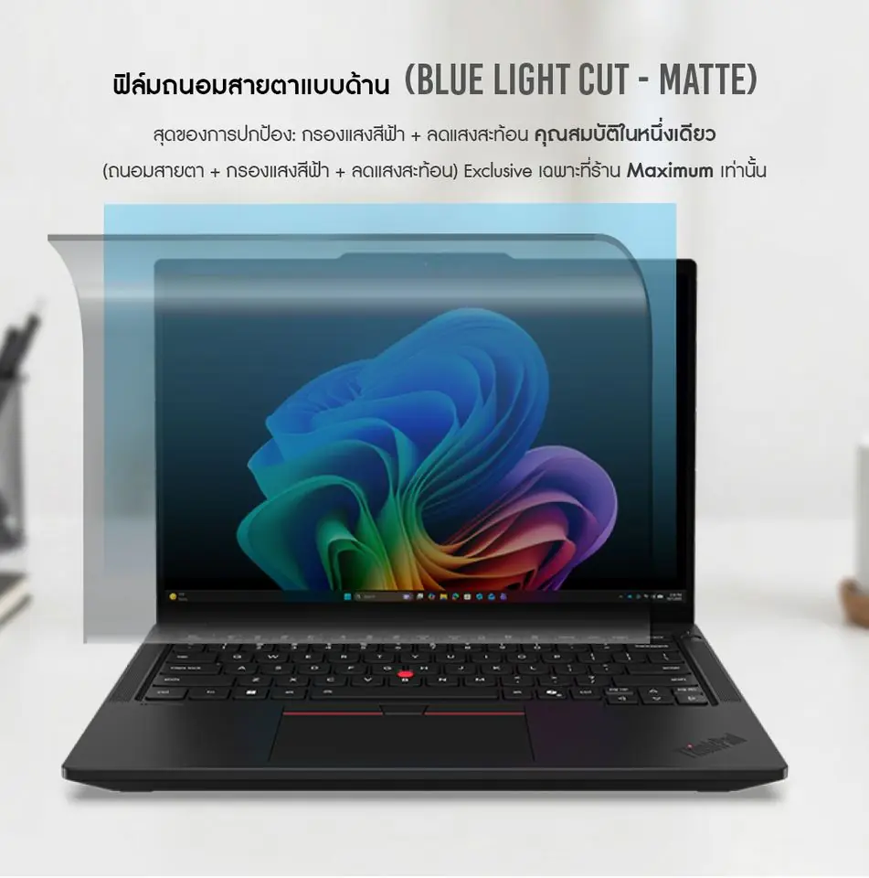 ฟิล์มถนอมสายตาแบบด้าน Blue Light Cut Matte